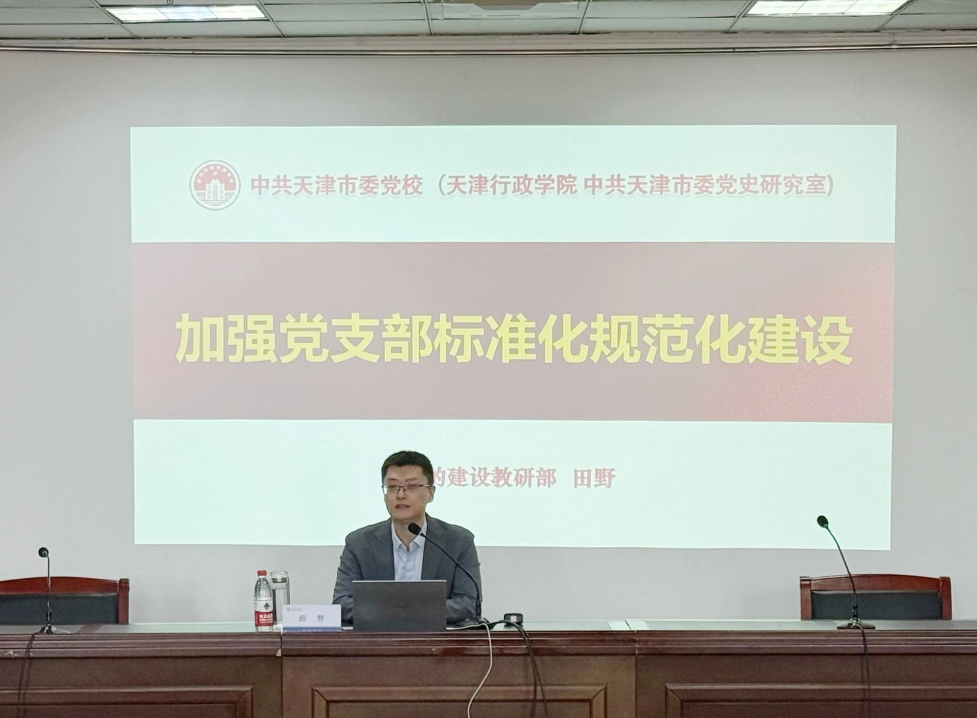 機械工程學院舉辦第二期“頭雁領航”訓練營專題培訓班